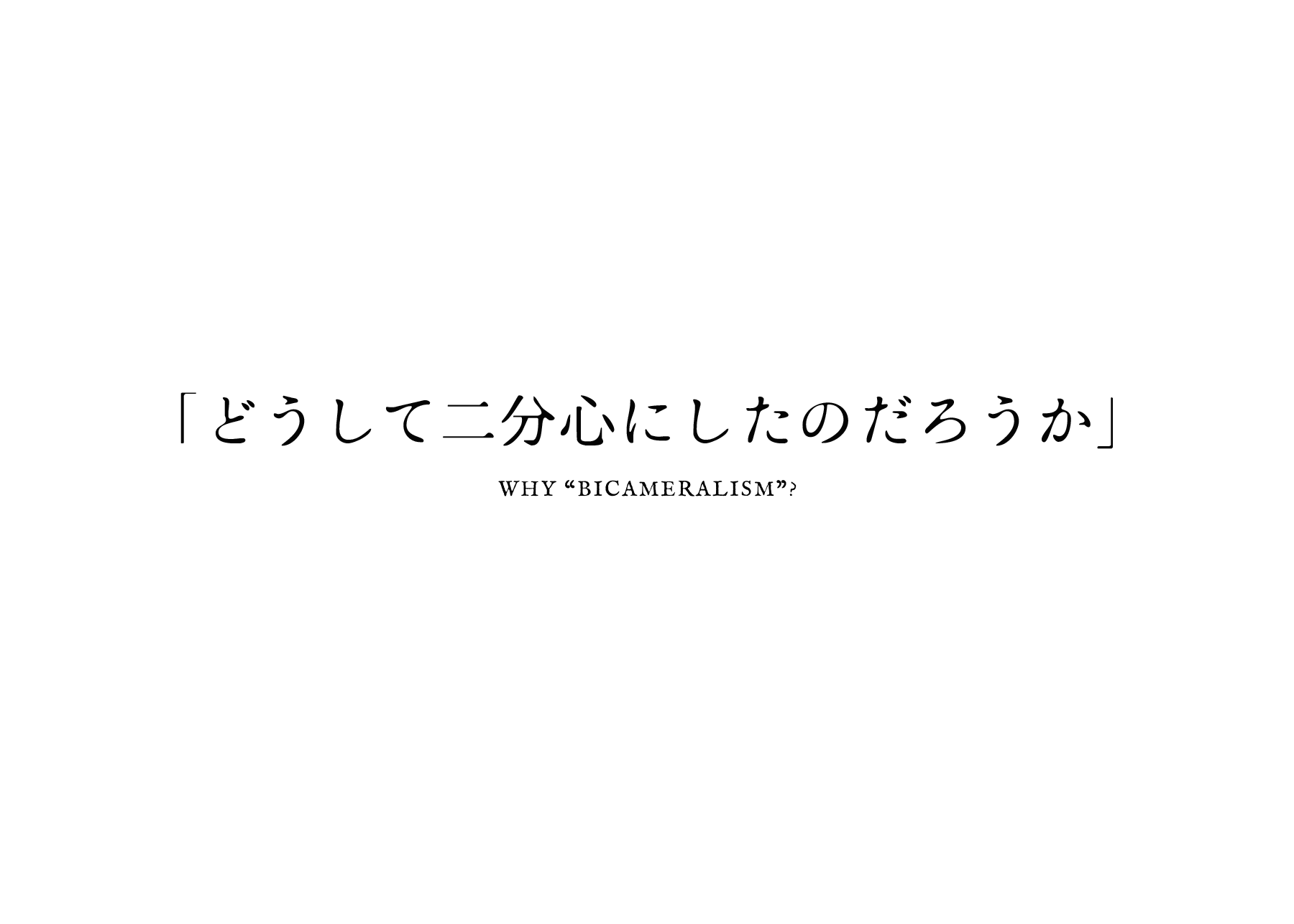 タイトル