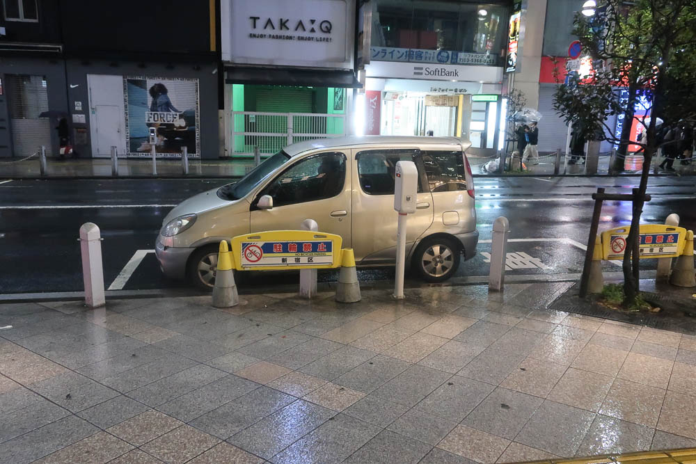 不気味