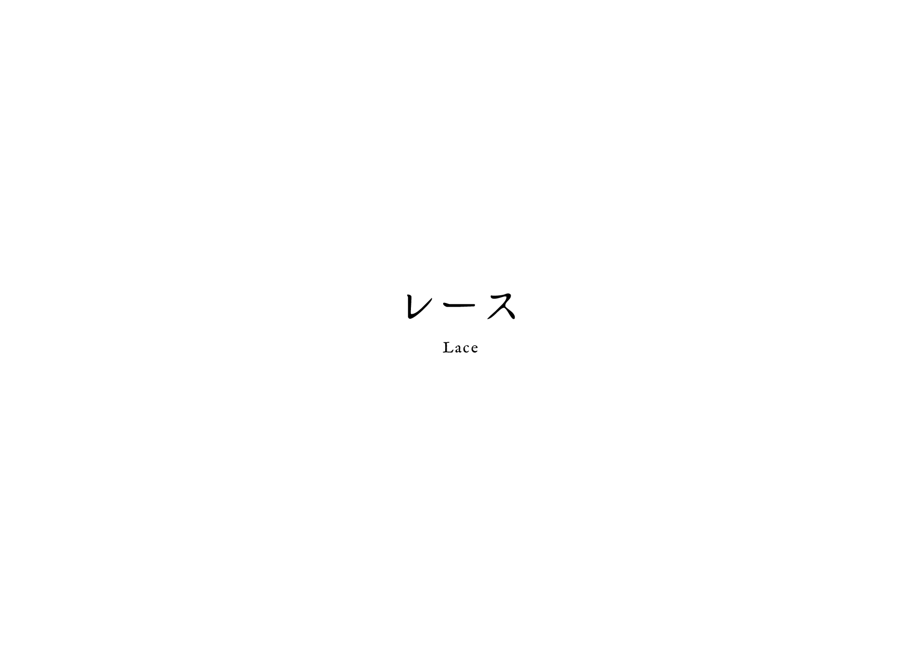タイトル レース