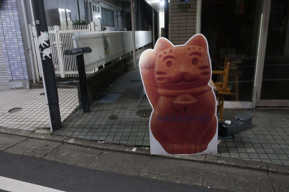 ねこ